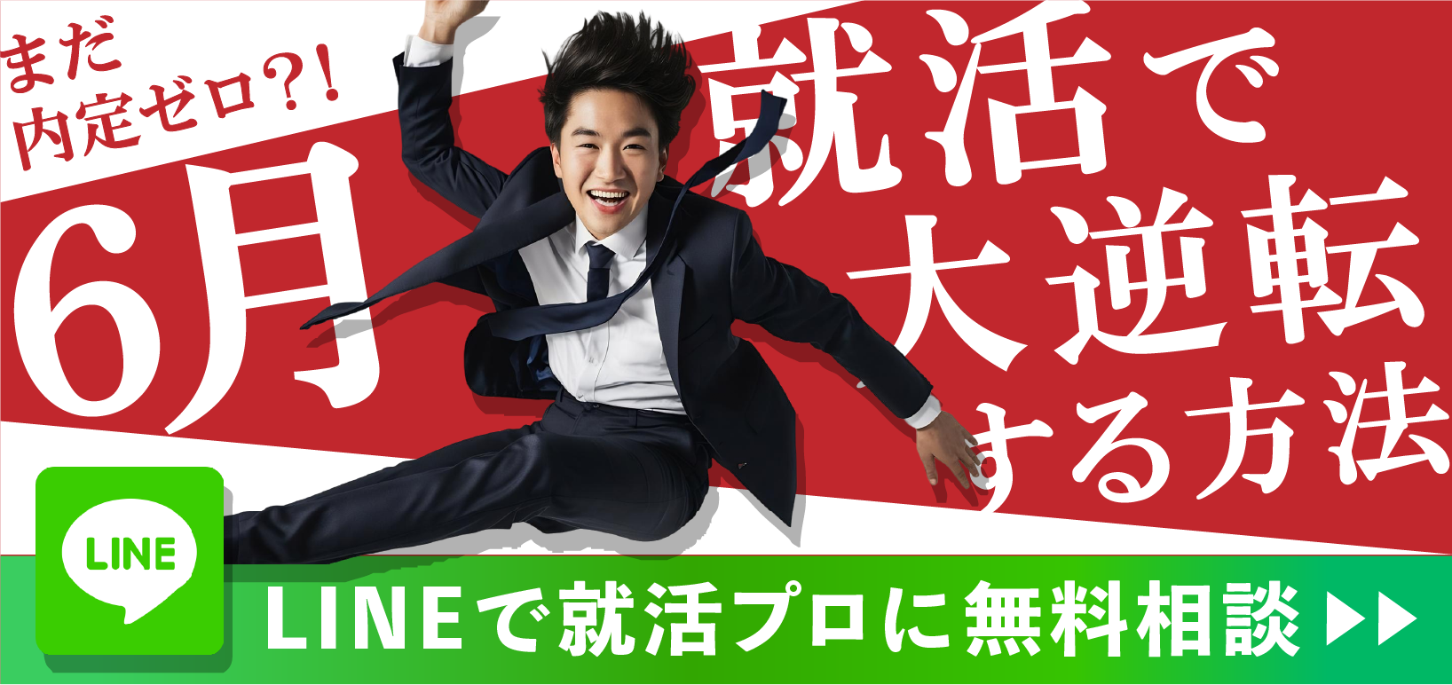 バナー画像(PC)