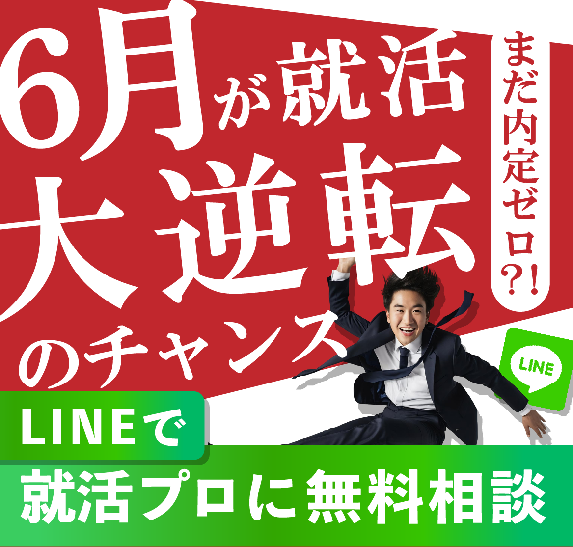 バナー画像(SP)