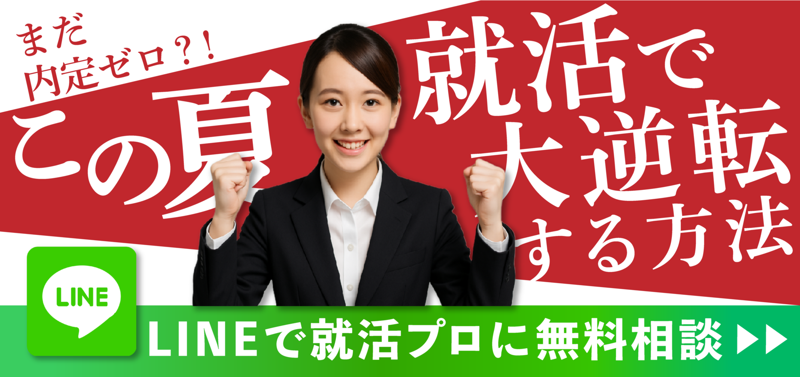 バナー画像(PC)