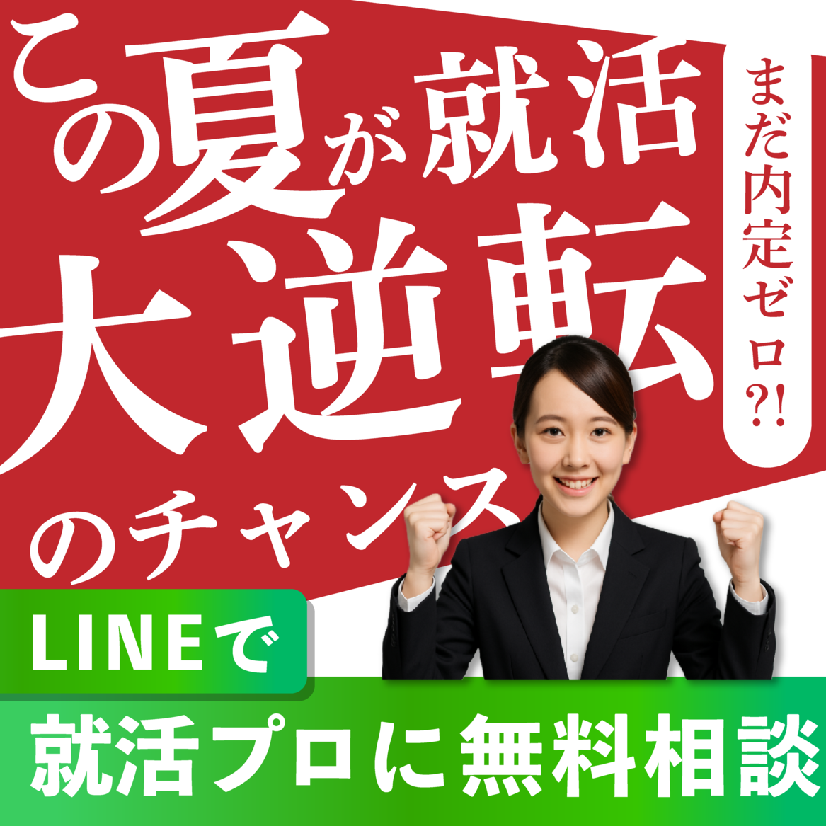 バナー画像(SP)