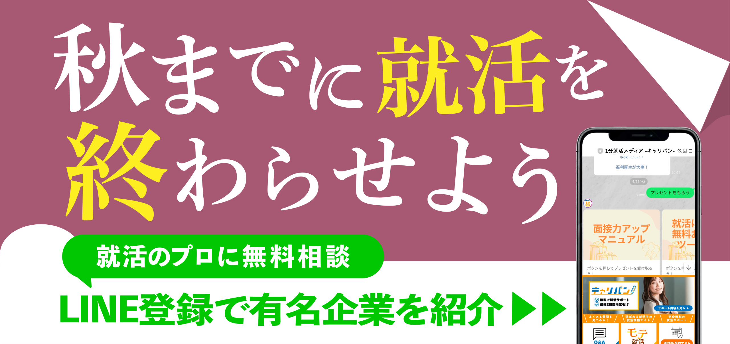 バナー画像(PC)