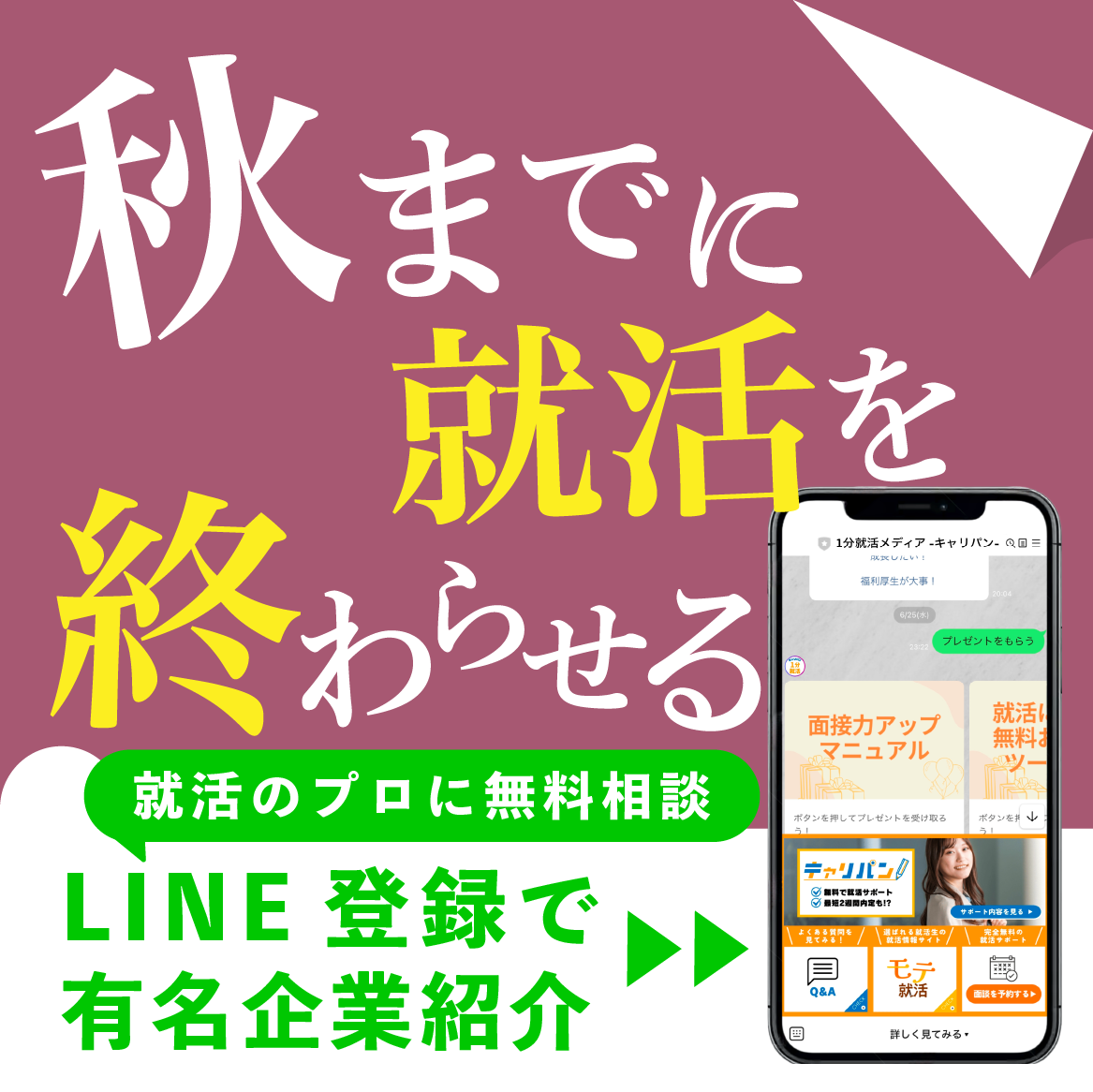 バナー画像(SP)