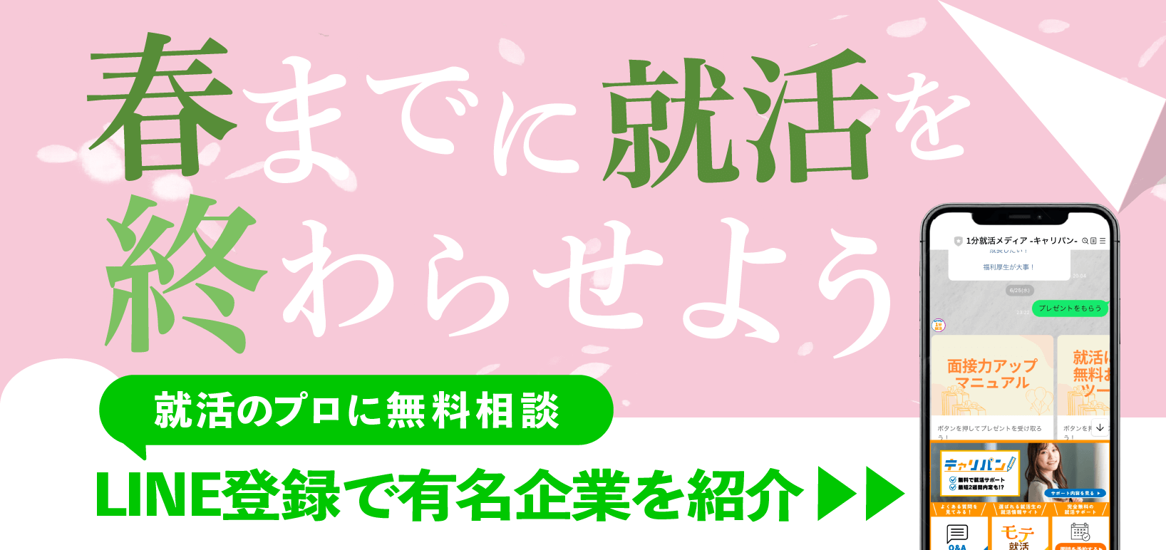 バナー画像（PC）